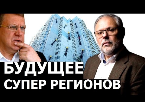 Михаил Хазин и Валерий Шинкаренко. Идеи, время которых пришло (КП Санкт-Петербург, 15.10.2020)