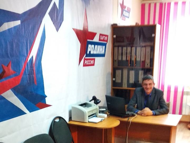 В Абакане открылась первая приемная партии "РОДИНА"