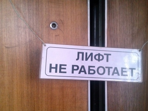 "РОДИНА": НЕ СТОИТ ДОЖИДАТЬСЯ, КОГДА ЛИФТЫ В ВОРОНЕЖЕ НАЧНУТ ПАДАТЬ С ЛЮДЬМИ