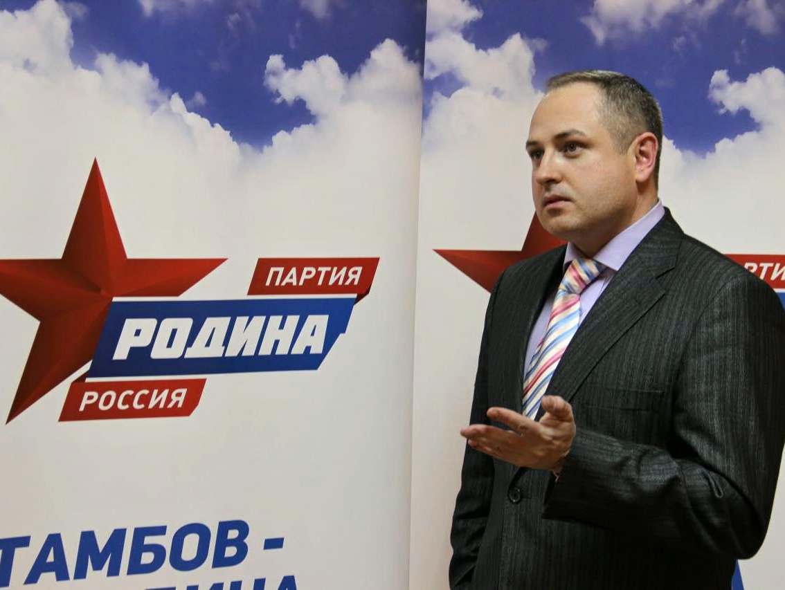 Председателем тамбовской "РОДИНЫ" стал Максим Косенков
