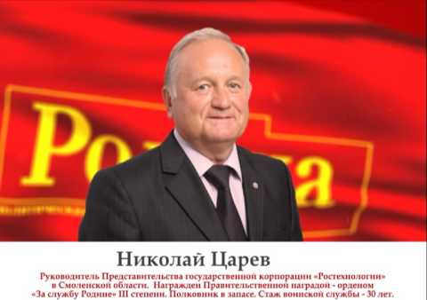 Ролик партии РОДИНА в Смоленской области к выборам 8 сентября 2013 г.