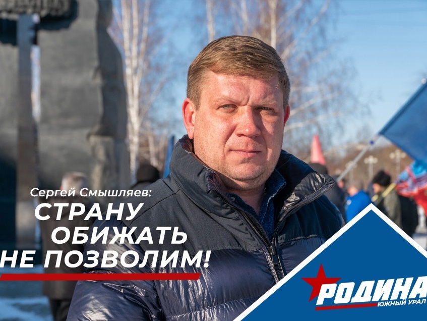 Смышляев: Для наказания предателей в России есть необходимые законы