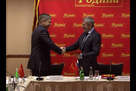 Заседание Президиума Политического Совета ВПП "РОДИНА". 26.12.2012