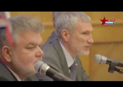 Заключительное слово Алексея Журавлева на II Съезде партии "РОДИНА", 21.10.2015