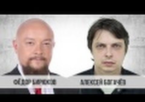 Фёдор Бирюков в теледебатах "РОДИНА vs КПРФ"