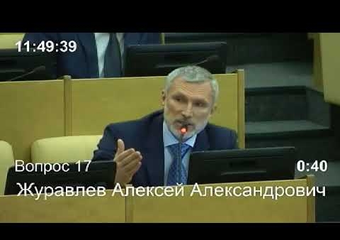 Журавлев: Законопроект об аудите безопасности дорожного движения - новый способ выкачивания денег из населения (26.01.2018)