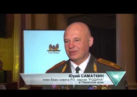 Пермские партийцы приняли участие в организации фестиваля "За Россию и Свободу!"