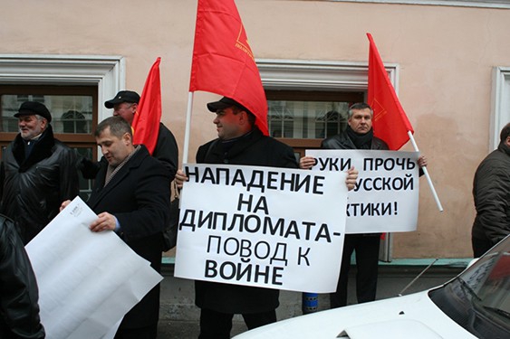 Пикет партии "РОДИНА" у посольства Королевства Нидерландов, 24 октября 2013 г.
