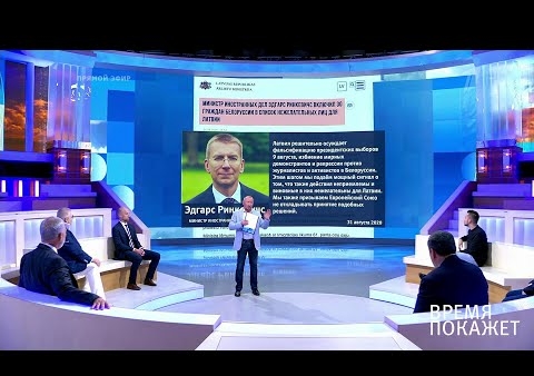 Алексей Журавлев в программе "Время покажет" (Первый канал, 31.08.2020)