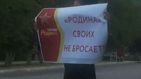 "РОДИНА" в Оренбурге провела пикеты в поддержку новосибирцев
