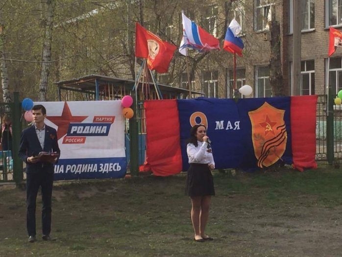 "РОДИНА" поздравила новосибирцев с Днем Победы