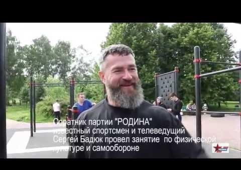 Сергей Бадюк тренирует молодежь Родины (Москва, 30.06.2016)