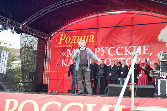 Митинг партии "РОДИНА" "Мы русские, какой восторг!", 5 сентября 2013 г.