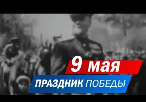 Региональное отделение партии "РОДИНА" поздравляет костромичей с Днем Победы!