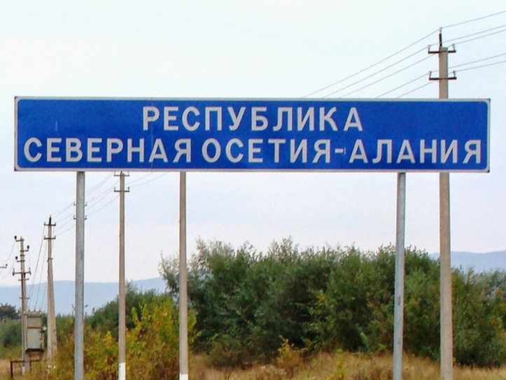"РОДИНА" в Северной Осетии взяла вопрос благоустройства на контроль