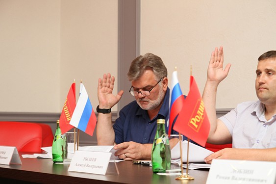 Заседание Бюро Президиума Политсовета партии "РОДИНА"