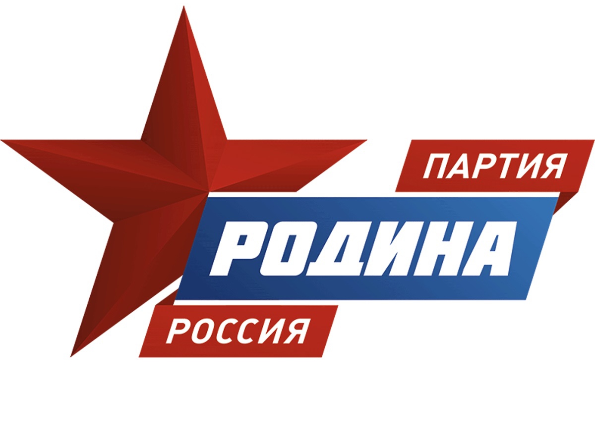 Восемь кандидатов в депутаты от "РОДИНЫ" зарегистрированы в Нижегородской области