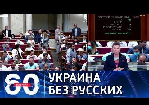 Алексей Журавлев в программе "60 минут" (Россия 1, 02.07.2021)
