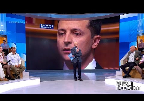 Алексей Журавлев в программе "Время покажет". Украина: референдум мира (Первый канал, 23.05.2019)