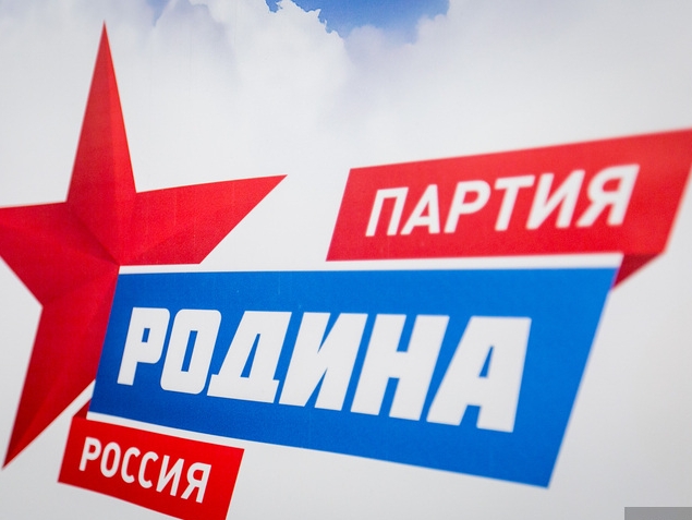 Брянское отделение "РОДИНЫ" выпустило "Словарь для элиты"