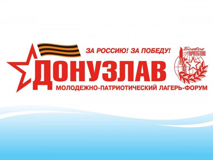 Крымские партийцы приняли участие в организации молодежного лагеря