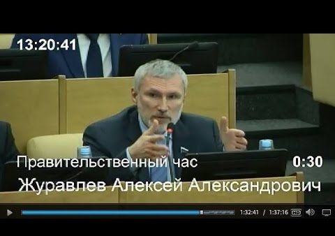 Алексей Журавлев задал вопрос главе Минтранса про "убитые дороги", 22.03.2017