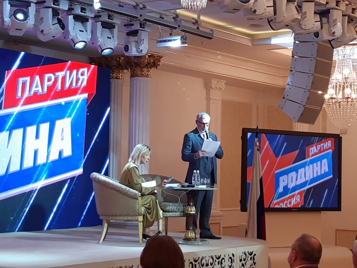 VII Съезд партии "РОДИНА" выдвинул кандидатов для участия в выборах депутатов Госдумы