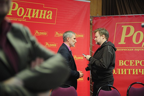 Конференция регионального отделения партии "РОДИНА" в Московской области в Культурном центре ВС РФ 30 марта 2013 года