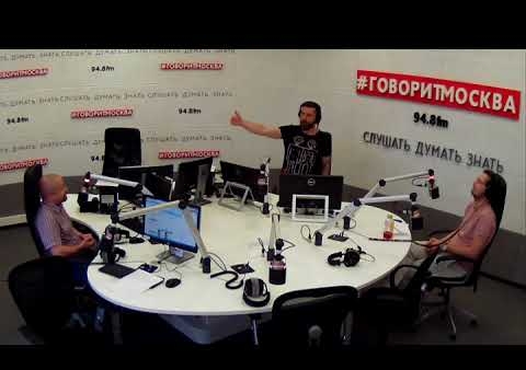Федор Бирюков в программе "Своя правда". Как повлияет ЧМ-2018 на международный имидж России? (Говорит Москва, 19.06.2018)