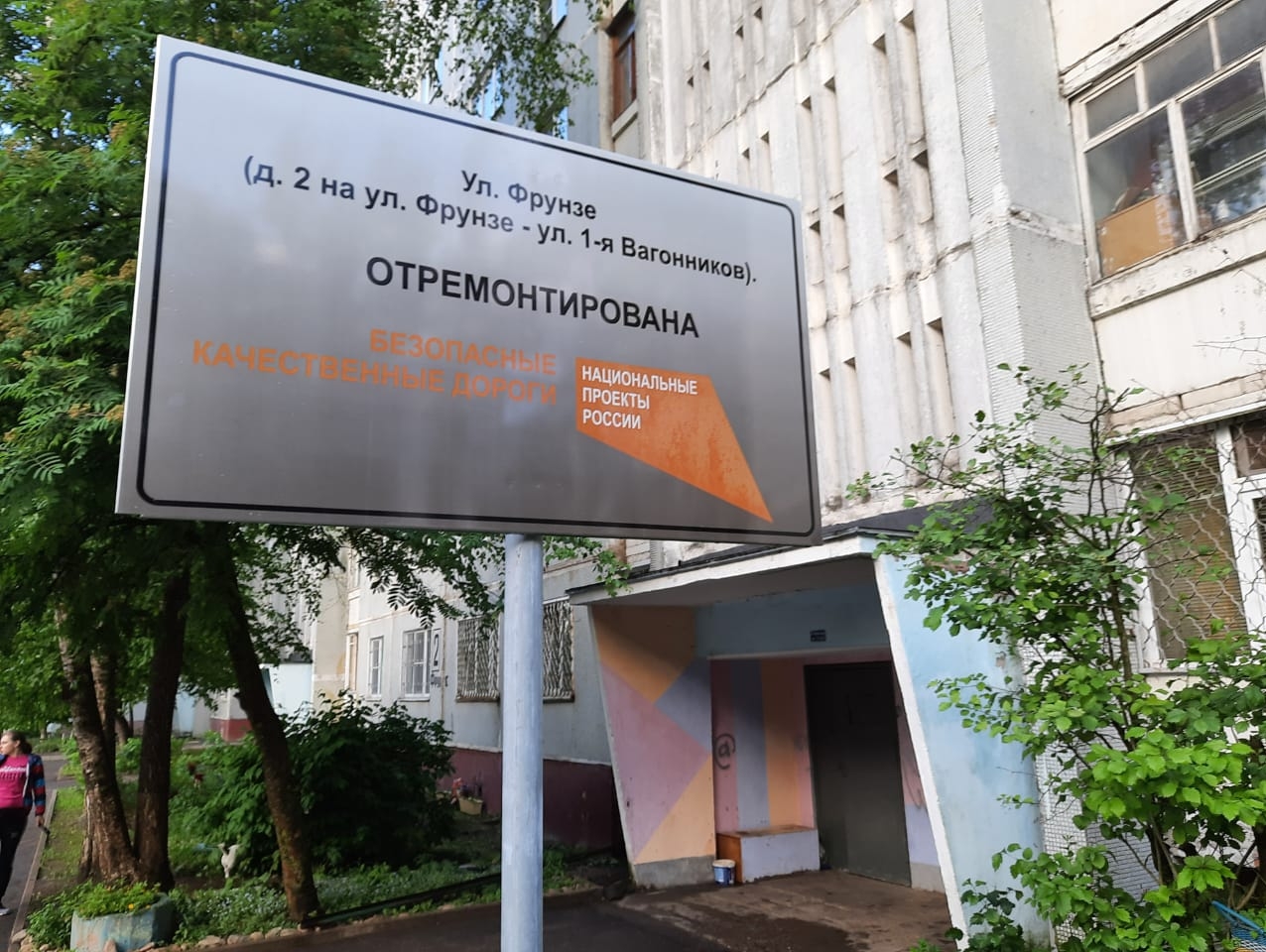 Вопрос водоотведения находится на особом контроле Тверской "РОДИНЫ"
