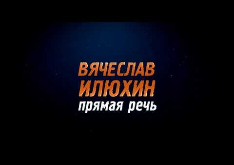 Вячеслав Илюхин рассказал о том, как вернуть горячую воду в дома новосибирцев