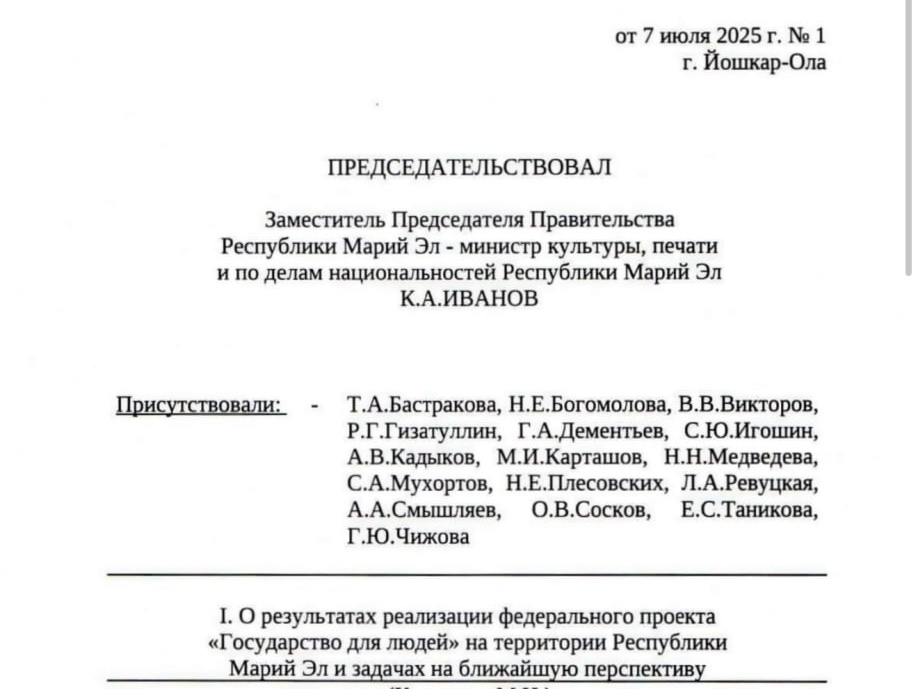 Андрей Смышляев вошел в состав рабочая группа по вопросу оптимизации процесса установки и использования шлагбаумов у придомовой территории многоквартирных домов в Совете при Главе Республики Марий Эл по улучшению качества жизни