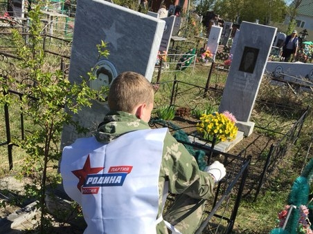 Новосибирские активисты "РОДИНЫ" навели порядок на могилах героев ВОВ