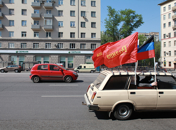 Автопробег "Мир! Труд! Новороссия!" 1 мая 2014 г.