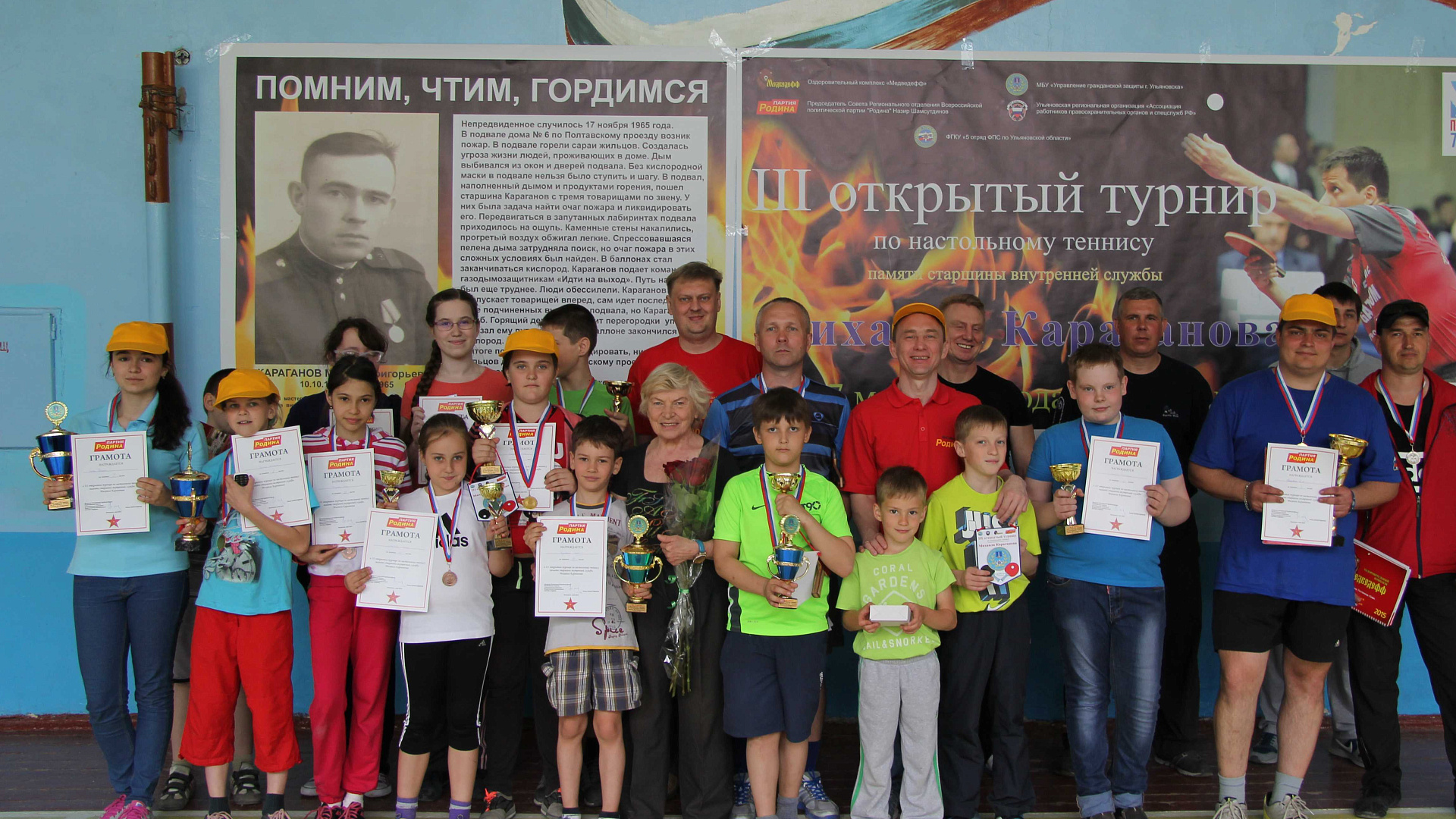 Ульяновские социал-патриоты провели турнир по настольному теннису