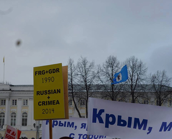 Ярославские родинцы участвовали в сборе и отправке гуманитарной помощи в Крым