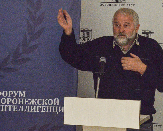 Воронежская "РОДИНА" с успехом провела первый Форум воронежской интеллигенции