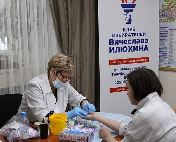 Клуб избирателей Вячеслава Илюхина организовал бесплатное комплексное медобследование