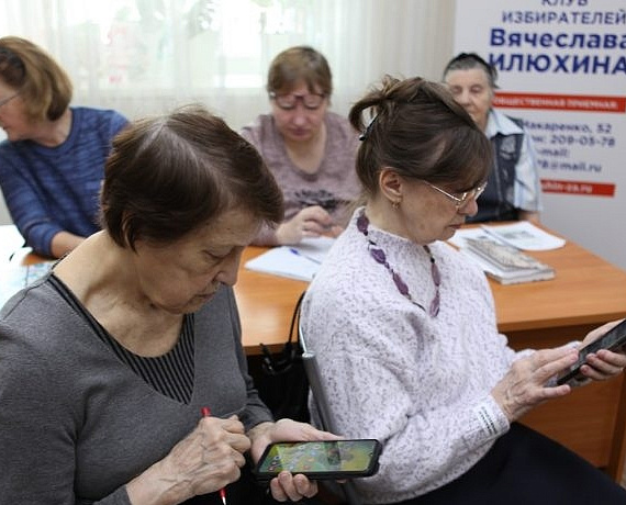 Клуб избирателей Вячеслава Илюхина организовал курс "Компьютерная грамотность и ваш телефон"