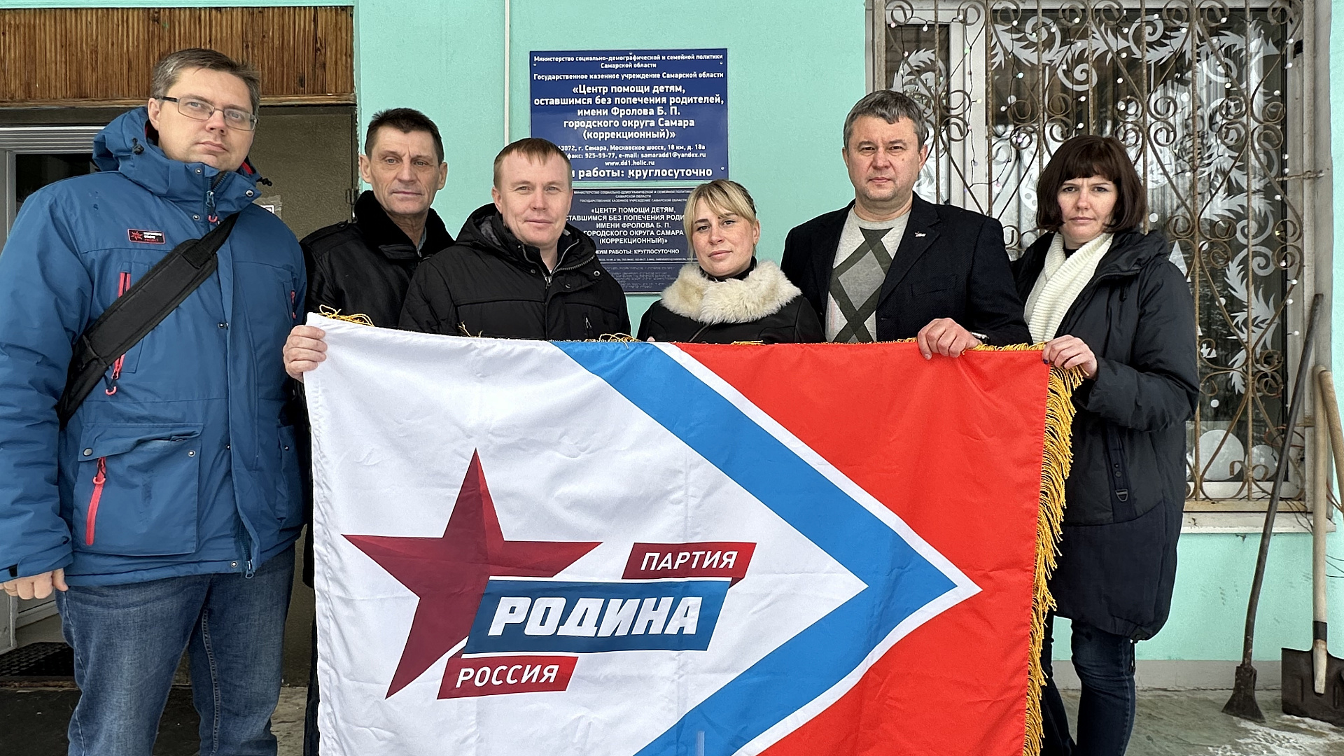 Самарская "РОДИНА" организовала праздник в Центре помощи детям