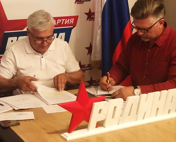 "РОДИНА" Воронежской области утвердила списки кандидатов на сентябрьские выборы