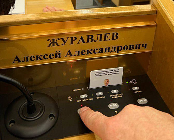 Лидер "РОДИНЫ": Горд, что мог принять участие в этом историческом событии