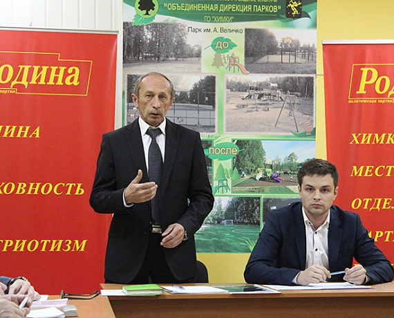 Патриоты обсудили развитие парковых зон в Химках