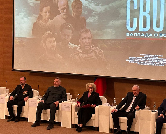 Делегация "РОДИНЫ" посетила в Госдуме премьеру фильма "Свои. Баллада о войне"