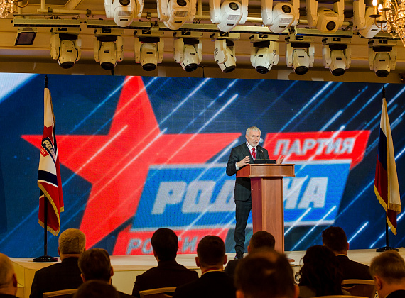 VIII Съезд партии "РОДИНА" (Москва, 04.12.2021)