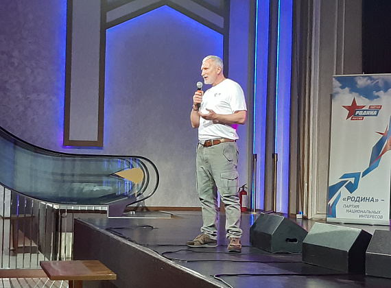 Всероссийский слет кандидатов партии "РОДИНА", 31.07.2021