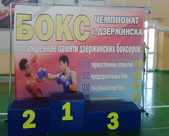 Нижегородская "РОДИНА" помогла провести открытый чемпионат и первенство по боксу