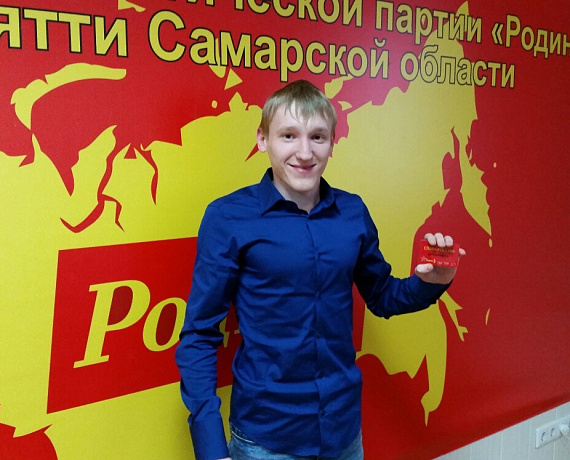 Тольяттинским патриотам вручили партбилеты