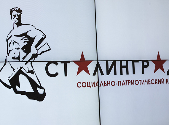 Заседание Социально-патриотического клуба "СТАЛИНГРАД", 3 сентября 2014 г.