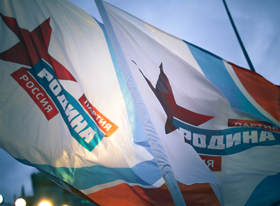 Соратники "РОДИНЫ" отпраздновали День воссоединения Крыма с Россией. Москва, 18.03.2017